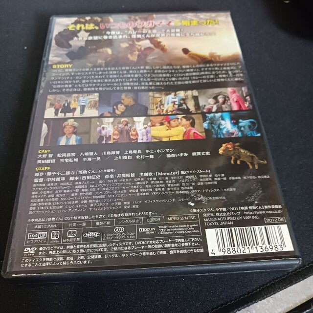 怪物くん DVD