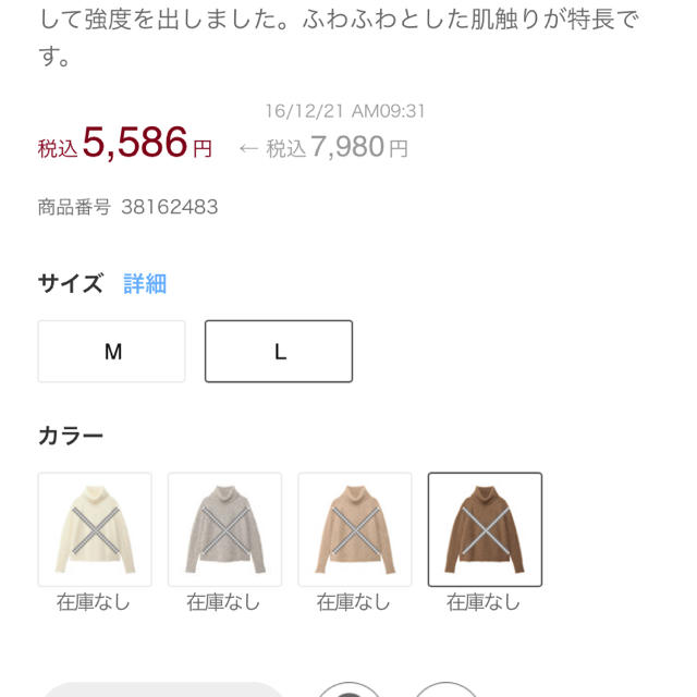 MUJI (無印良品)(ムジルシリョウヒン)の本日限定値下げ！無印良品 アルパカ混タートルネックセーター レディースのトップス(ニット/セーター)の商品写真