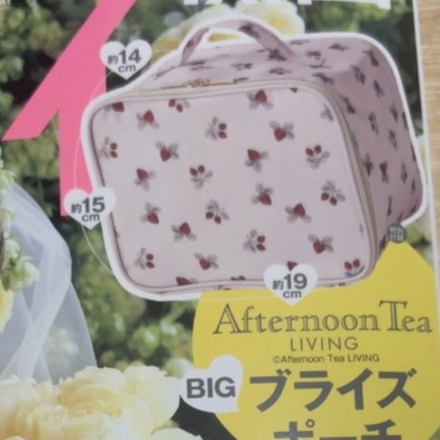 AfternoonTea(アフタヌーンティー)のゼクシィ　2023年5月号　付録 レディースのファッション小物(ポーチ)の商品写真