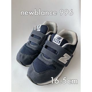 ニューバランス(New Balance)のnewblance ニューバランス996 キッズスニーカー 16.5cm (スニーカー)