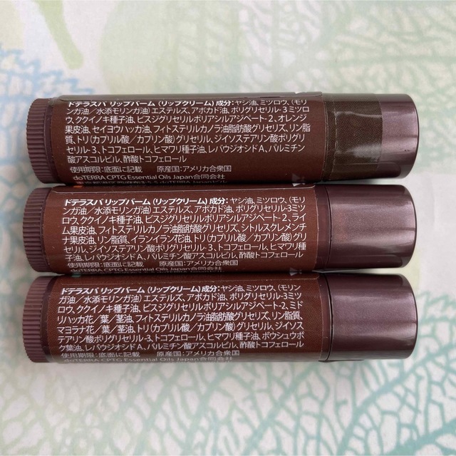 doTERRA(ドテラ)の【おまとめ割可】doTERRA ドテラ　リップバーム 3本セット コスメ/美容のスキンケア/基礎化粧品(リップケア/リップクリーム)の商品写真