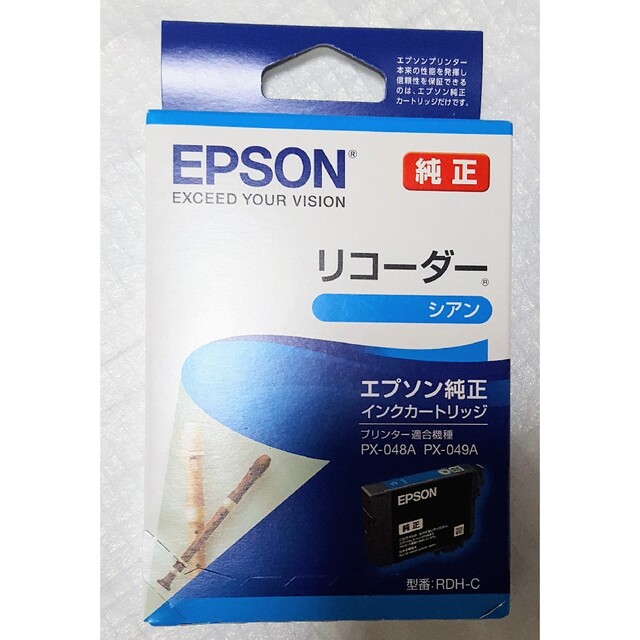 EPSON(エプソン)のEPSON エプソン RDH-C 2個セット 純正 インクカートリッジ シアン スマホ/家電/カメラのPC/タブレット(PC周辺機器)の商品写真