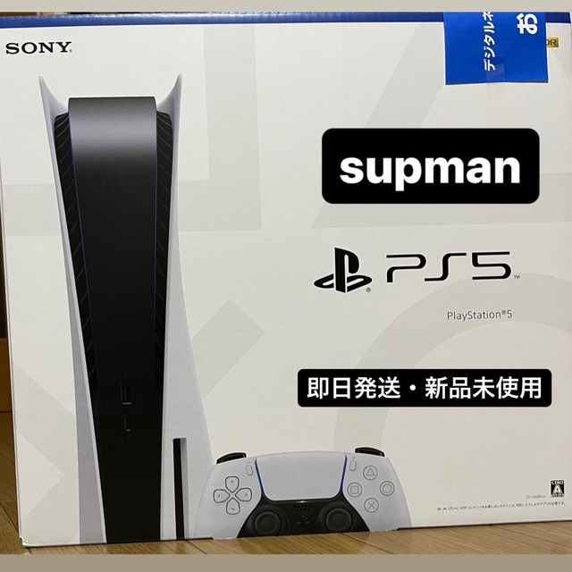 新品 SONY PlayStation5  プレステ5 CFI-1200A01