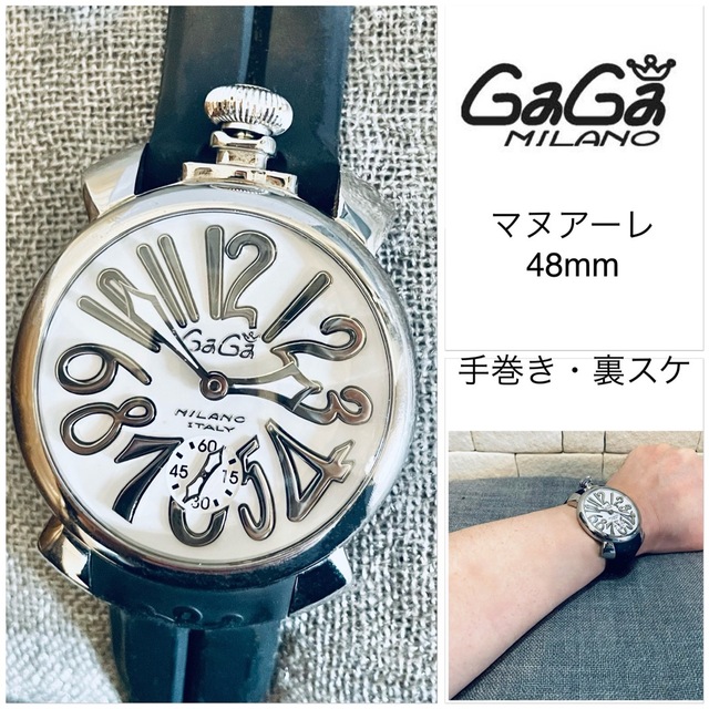 【値下げ！】GaGa MILANO ガガミラノ  マヌアーレ　48mm