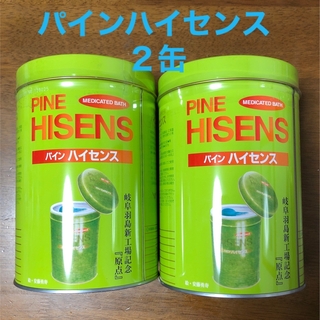 パインハイセンス 2缶(入浴剤/バスソルト)