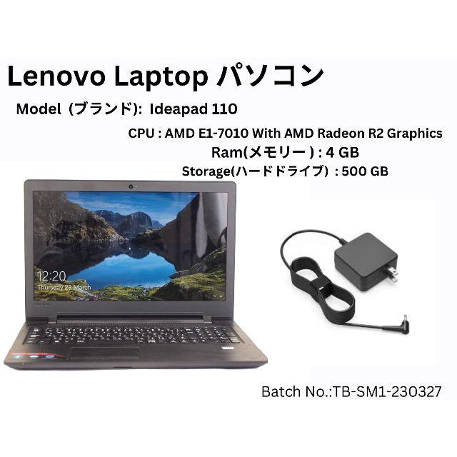 パソコン  Lenovo ideapad 110 AMD E1-7010