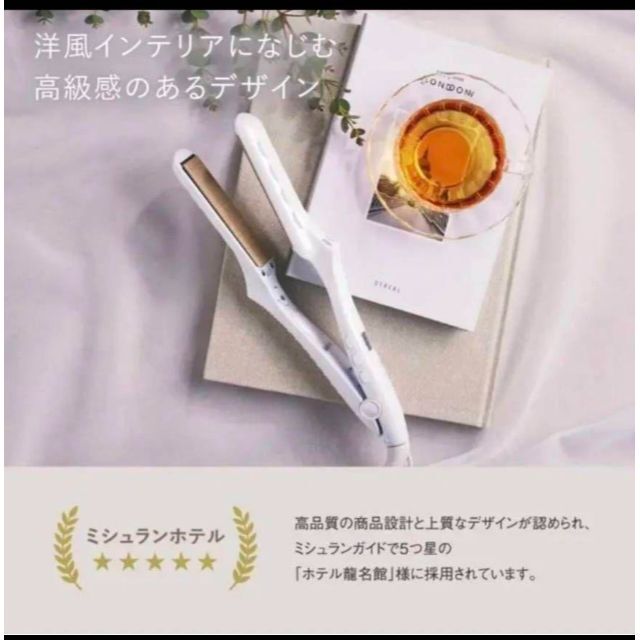 KINUJO|絹女 ストレートアイロン ホワイト LM-125の通販 by