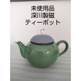 【未使用】深川製磁　TEWAZA　VERDE kiwami POT　ティーポット(食器)