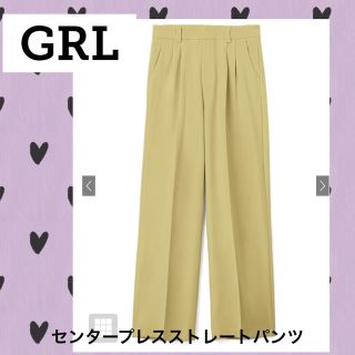 グレイル(GRL)の★著名発送★ GRL センタープレスストレートパンツ　XS (カジュアルパンツ)