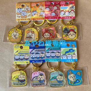 あやね様❤︎専用❤︎ちいかわご当地キーホルダー うさぎ8点の通販 by