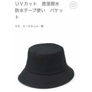 ムジルシリョウヒン(MUJI (無印良品))の【美品】無印　バケットハット(ハット)