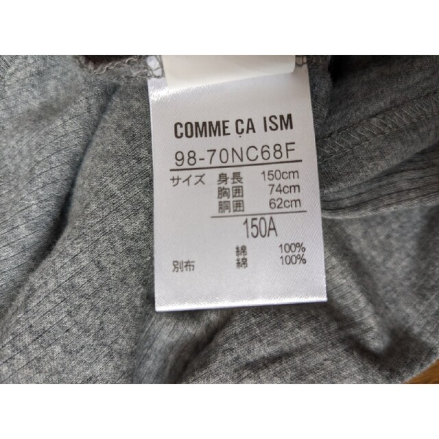 COMME CA ISM(コムサイズム)のコムサイズム　半袖シャツ　150A キッズ/ベビー/マタニティのキッズ服男の子用(90cm~)(Tシャツ/カットソー)の商品写真
