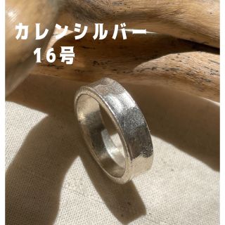 スターリングシルバー925 槌目模様カレン族ハンドメイド　高純度321なえ052(リング(指輪))