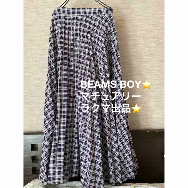 BEAMS BOYマチュアリー ⭐️プリーツロングスカート | フリマアプリ ラクマ
