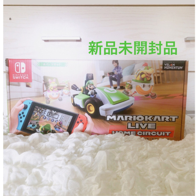 マリオカートライブ ルイージ 新品未開封