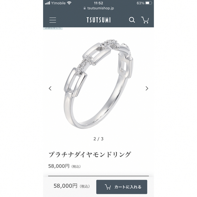 ジュエリーツツミ、プラチナダイヤモンドリング 逆輸入 noxcapital.de