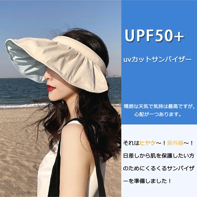 サンバイザーレディースバイザーUVカット折り畳み式紫外線対策日よけ帽子レディース レディースの帽子(ハット)の商品写真