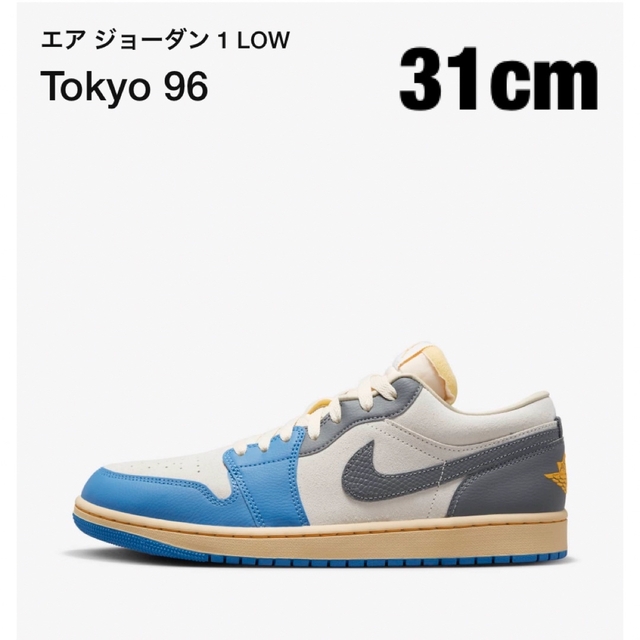 Nike Air Jordan 1 Low SE "Tokyo 96" 31cm