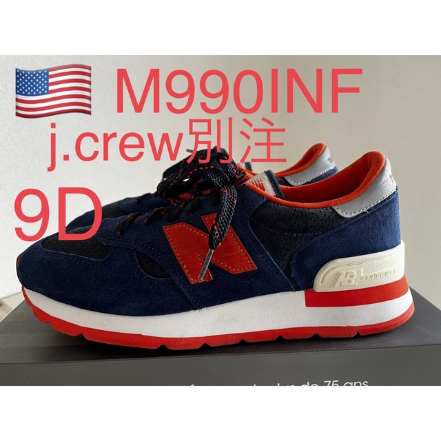 貴重！j.crew別注！NEW BALANCE M990INF 992 993-