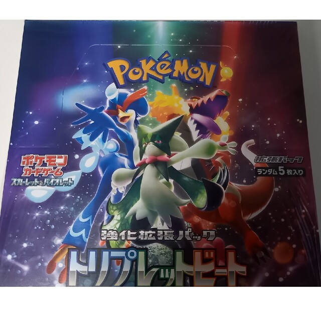 ポケモンカード　トリプレットビート 2box