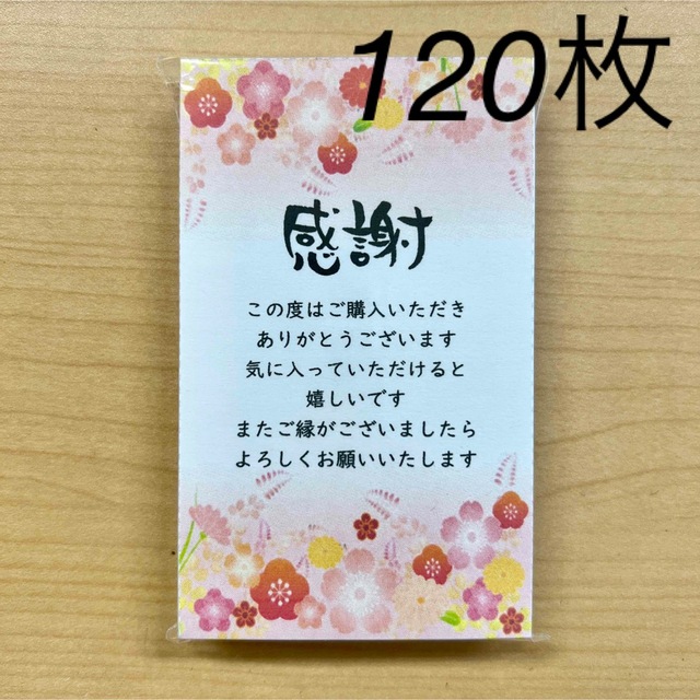 サンキューカード　120枚　No.68 縦型和柄 ハンドメイドの文具/ステーショナリー(カード/レター/ラッピング)の商品写真