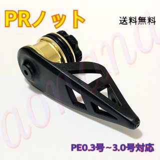 PRノット　ボビン　ノット　ボビンノッター　PRノッター　ジギング  ワインダー(その他)