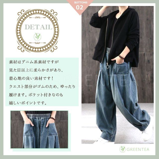 グリーンティー ワイドデニムパンツ サルエル ジーンズ 大きいサイズ レディース レディースのファッション小物(その他)の商品写真