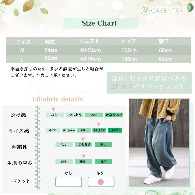 グリーンティー ワイドデニムパンツ サルエル ジーンズ 大きいサイズ レディース レディースのファッション小物(その他)の商品写真