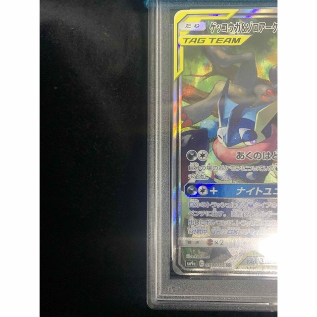 ポケモン(ポケモン)の【PSA9】ゲッコウガ＆ゾロアーク GX SR スペシャルアート SA ポケカ エンタメ/ホビーのトレーディングカード(シングルカード)の商品写真