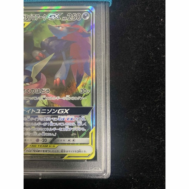 ポケモン(ポケモン)の【PSA9】ゲッコウガ＆ゾロアーク GX SR スペシャルアート SA ポケカ エンタメ/ホビーのトレーディングカード(シングルカード)の商品写真