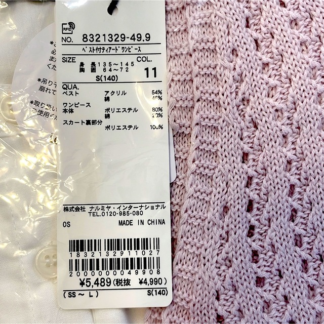 lovetoxic - (新品)ラブトキシック ワンピース ベストつきティアード