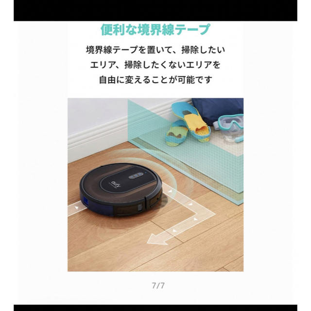 Anker(アンカー)の掃除機　Anker Eufy RoboVac G30 Hybrid   スマホ/家電/カメラの生活家電(掃除機)の商品写真