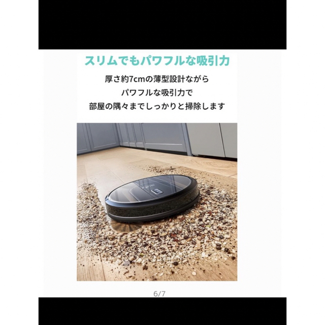 Anker(アンカー)の掃除機　Anker Eufy RoboVac G30 Hybrid   スマホ/家電/カメラの生活家電(掃除機)の商品写真