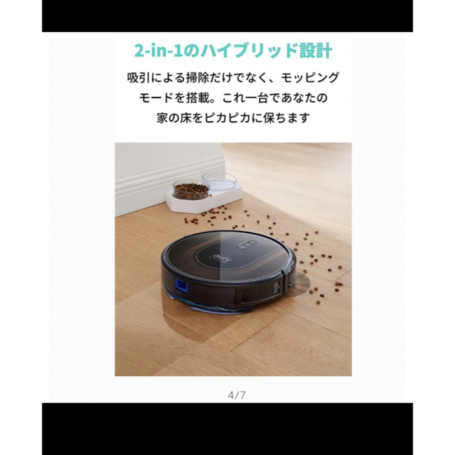 Anker(アンカー)の掃除機　Anker Eufy RoboVac G30 Hybrid   スマホ/家電/カメラの生活家電(掃除機)の商品写真