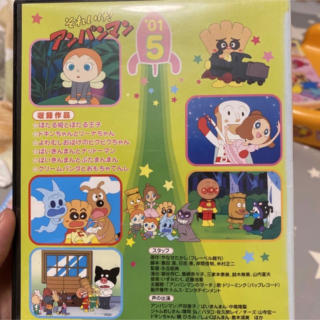 それいけ!アンパンマン DVD セット エンタメ/ホビーのDVD/ブルーレイ(キッズ/ファミリー)の商品写真