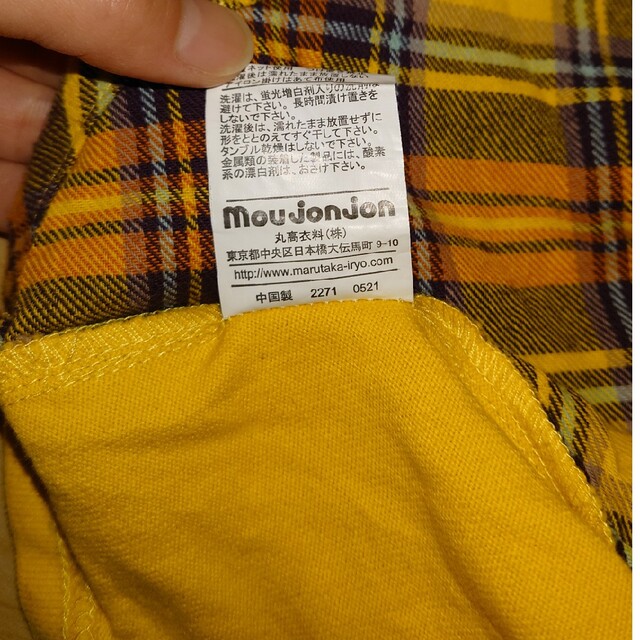 mou jon jon(ムージョンジョン)のベビー服  ムージョンジョン  トップス  長袖  80cm  2枚セット キッズ/ベビー/マタニティのベビー服(~85cm)(Ｔシャツ)の商品写真