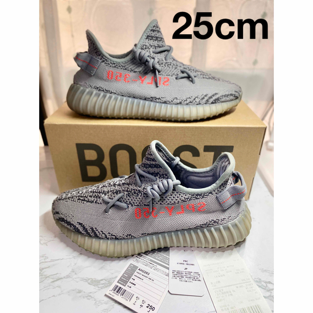 yeezy boost v2 beluga