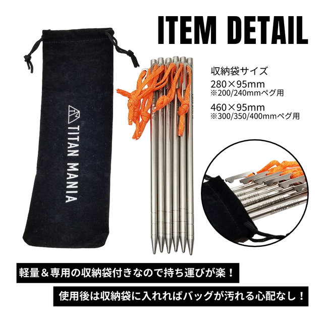 TITAN MANIA チタンマニア ペグ 40cm 6本 チタン キャンプ用品 3