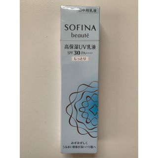 カオウ(花王)のソフィーナ　ボーテ 高保湿UV 乳液  SPF30 しっとり(30g)   新品(乳液/ミルク)