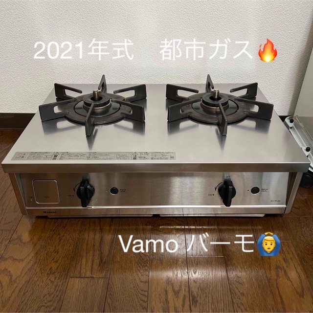 リンナイ ガステーブル バーモ Rinnai Vamo.都市ガス用 - 通販 - blog