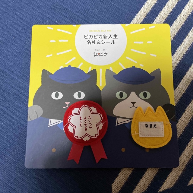 PECOBOX 猫ちゃんおもちゃセット その他のペット用品(猫)の商品写真