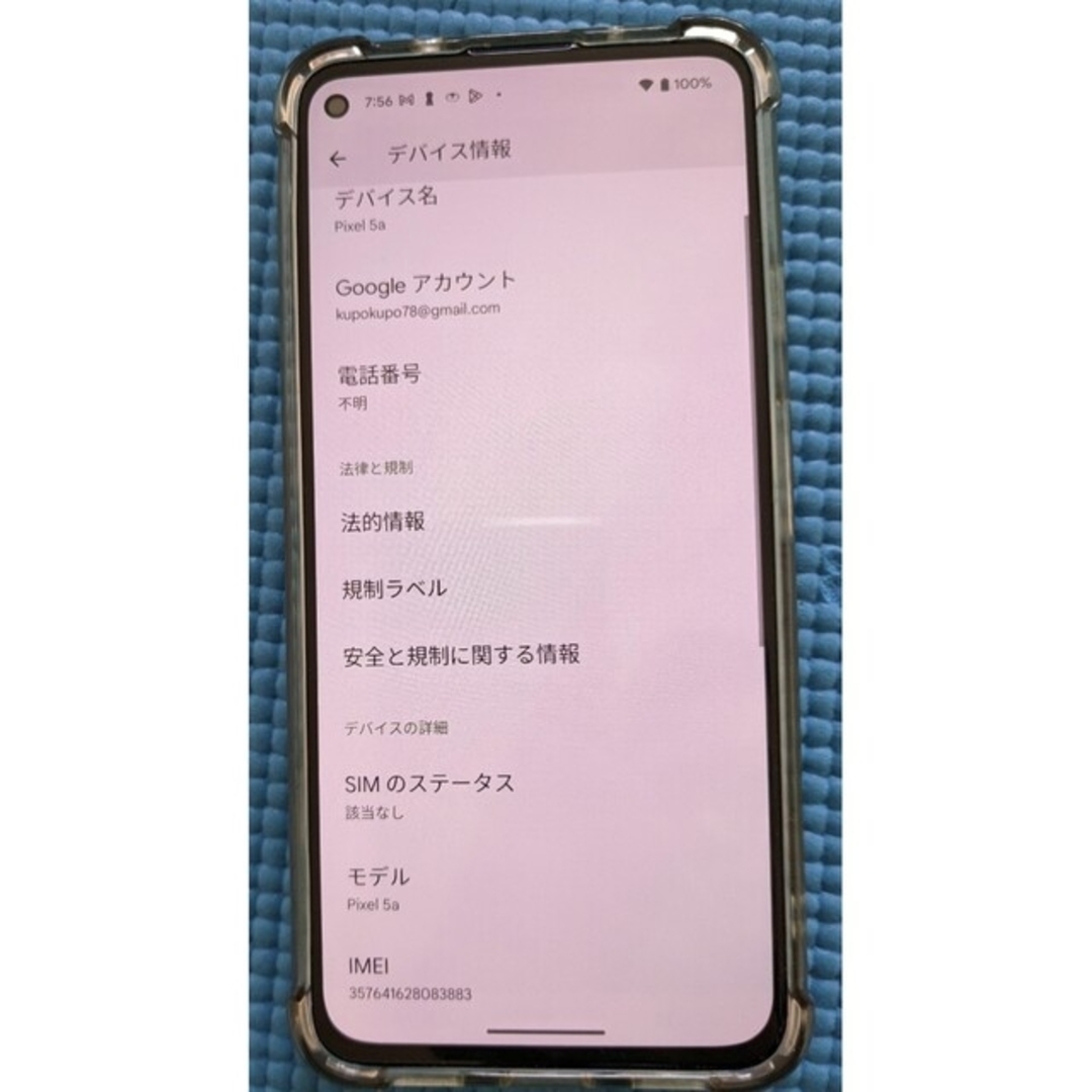 さらにまた値下げしました　美品　Pixel 5a 5G 128GB スマホ/家電/カメラのスマートフォン/携帯電話(スマートフォン本体)の商品写真