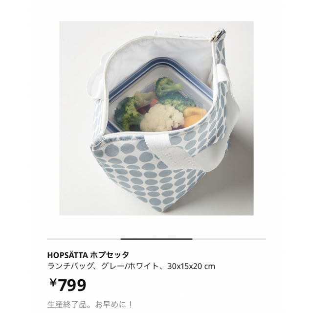 IKEA(イケア)のIKEA 水筒 ランチバッグ 保冷バッグ 新品 未使用 おしゃれ 北欧 セット インテリア/住まい/日用品のキッチン/食器(弁当用品)の商品写真