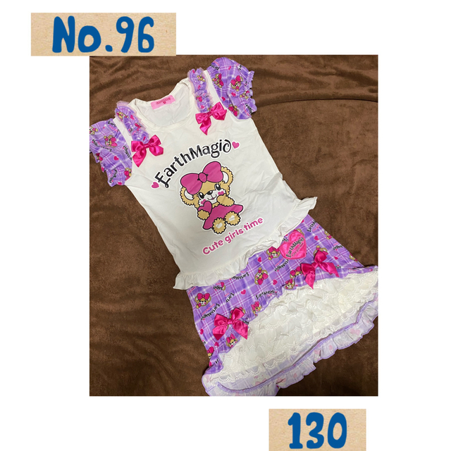 No.96アースマジックセット130キッズ服女の子用(90cm~)