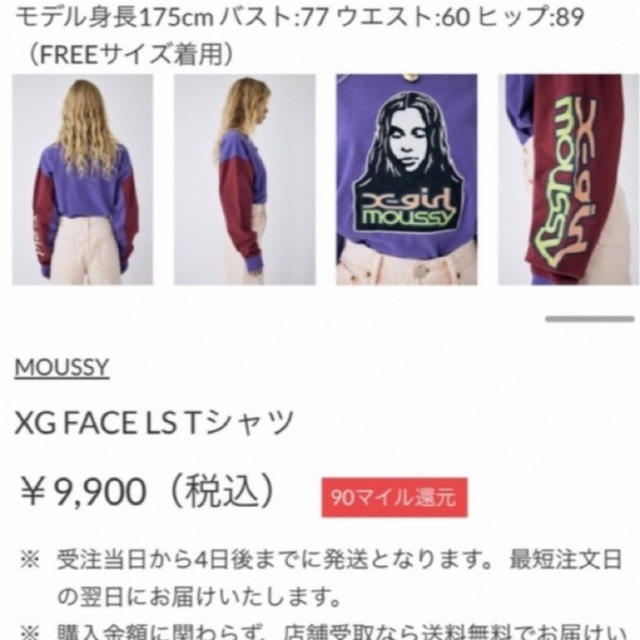 moussy(マウジー)の今だけ限定値引き中♪MOUSSY×X-girl♡XG FACE LS Tシャツ レディースのトップス(Tシャツ(長袖/七分))の商品写真