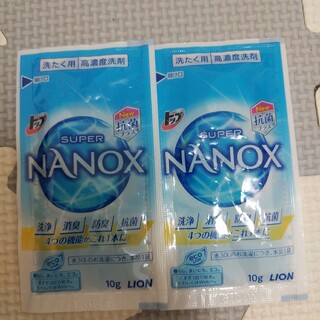 ライオン(LION)のNANOX 洗剤 洗濯機 トラベル 10g 2包(洗剤/柔軟剤)