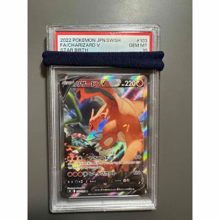 ポケモン(ポケモン)のポケモンカード　リザードンv sa PSA10(シングルカード)