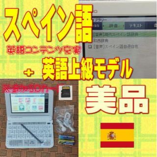 美品 CASIO 電子辞書 XD-Z9800 英語上級モデル+中国語コンテンツ | www
