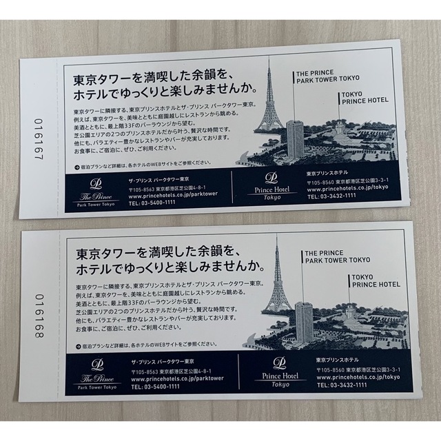 東京タワー　メインデッキチケット2枚 チケットの施設利用券(その他)の商品写真