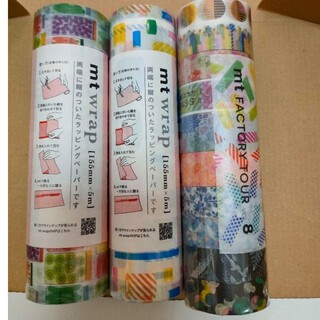 エムティー(mt)のfactory tour vol.8 コンプリートセットとwrap☆(テープ/マスキングテープ)